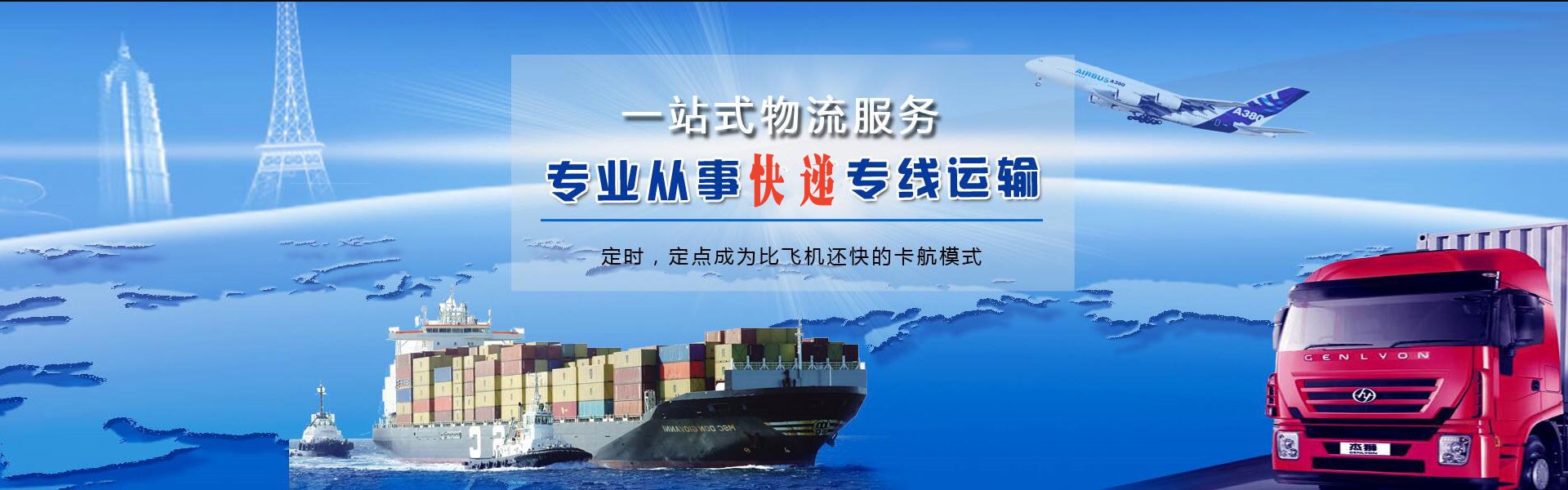 水满乡到加拿大物流公司-水满乡至加拿大物流专线-水满乡空运到加拿大-优时通物流有限公司