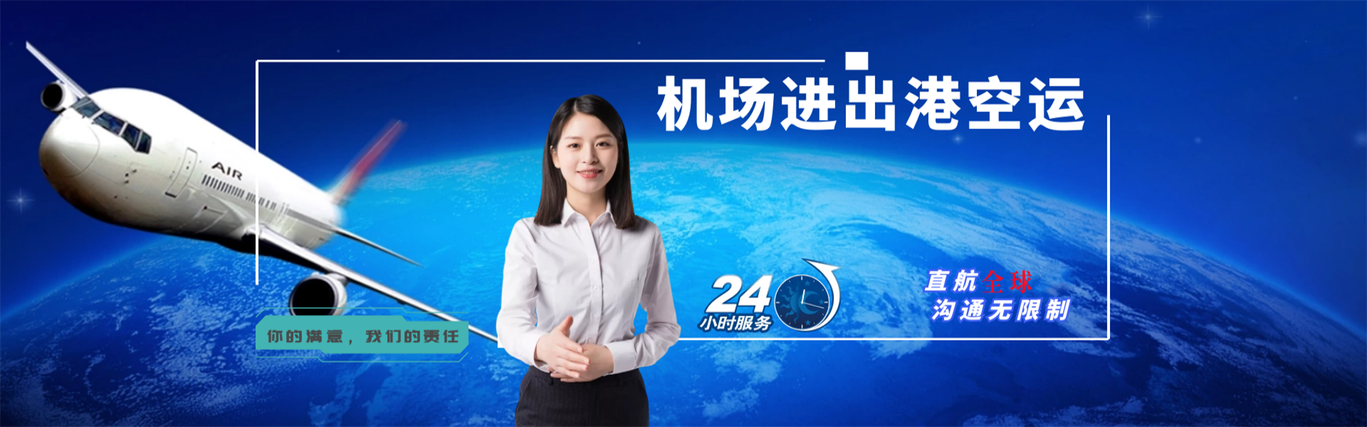 水满乡到加拿大物流公司-水满乡至加拿大物流专线-水满乡空运到加拿大-优时通物流有限公司