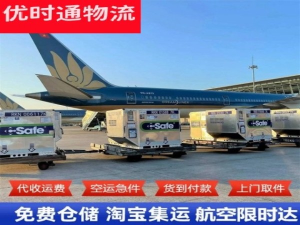 水满乡到加拿大空运加急专线